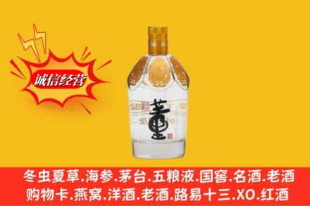 文山求购回收老董酒